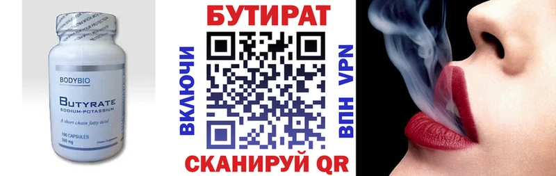Бутират BDO  MEGA как зайти  Ак-Довурак 