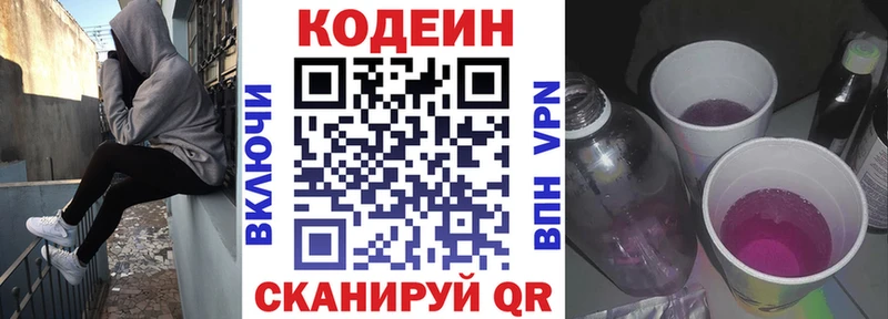 как найти закладки  Ак-Довурак  Кодеиновый сироп Lean Purple Drank 