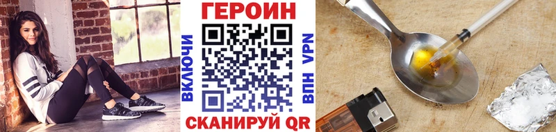 ГЕРОИН хмурый  гидра ТОР  Ак-Довурак 