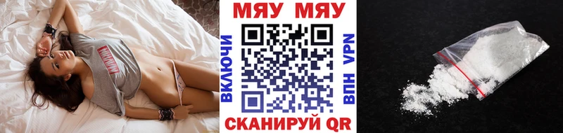 Меф мяу мяу  Ак-Довурак 